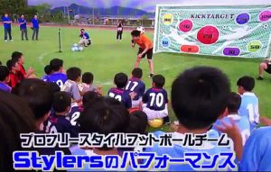 日東シンコー杯 U-10福井県少年サッカー選手権大会