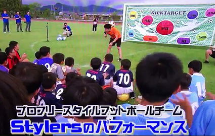 日東シンコー杯 U-10福井県少年サッカー選手権大会　パフォーマンス